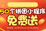 10月促銷專題