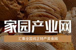 家園產(chǎn)業(yè)網(wǎng)案例專題